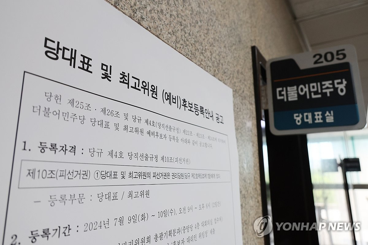 이재명, 금주 '연임 출사표'…김두관도 출마 결심 굳힌듯(종합)