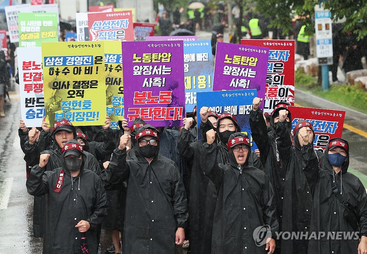 삼성전자 노조 총파업 이틀째…사측 "생산 차질 없어"