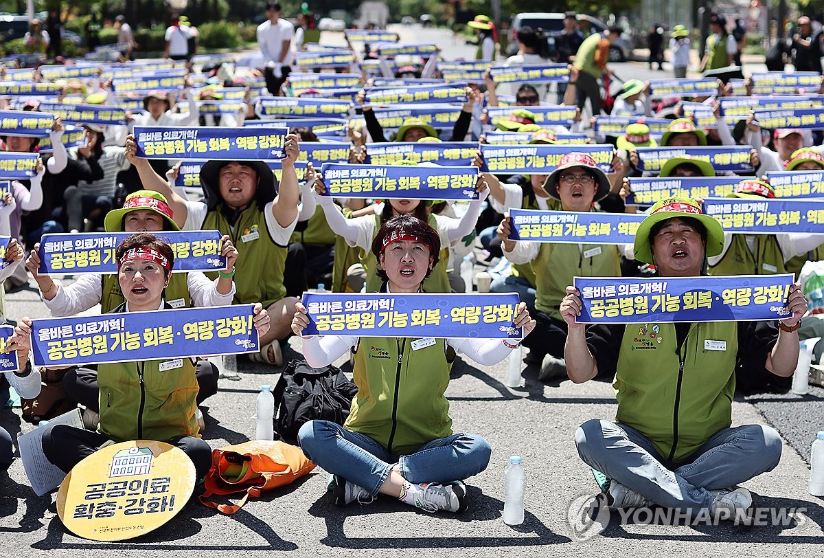 보건노조 "지방의료원 줄도산 직전…의료개혁은 공공의료 강화"