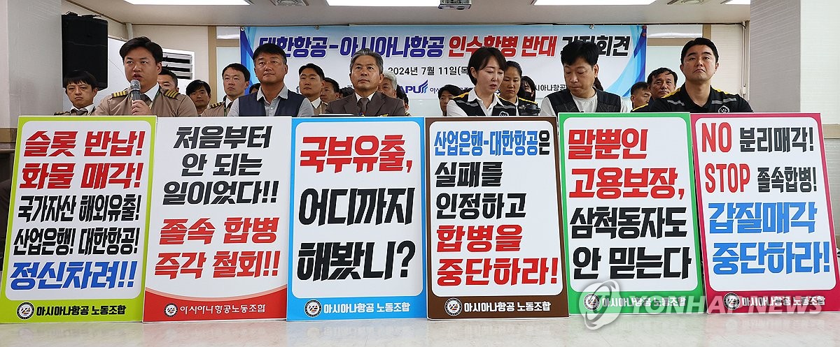 아시아나항공 노조 "어떤 조건에도 합병반대"…EU에 불승인 촉구(종합)