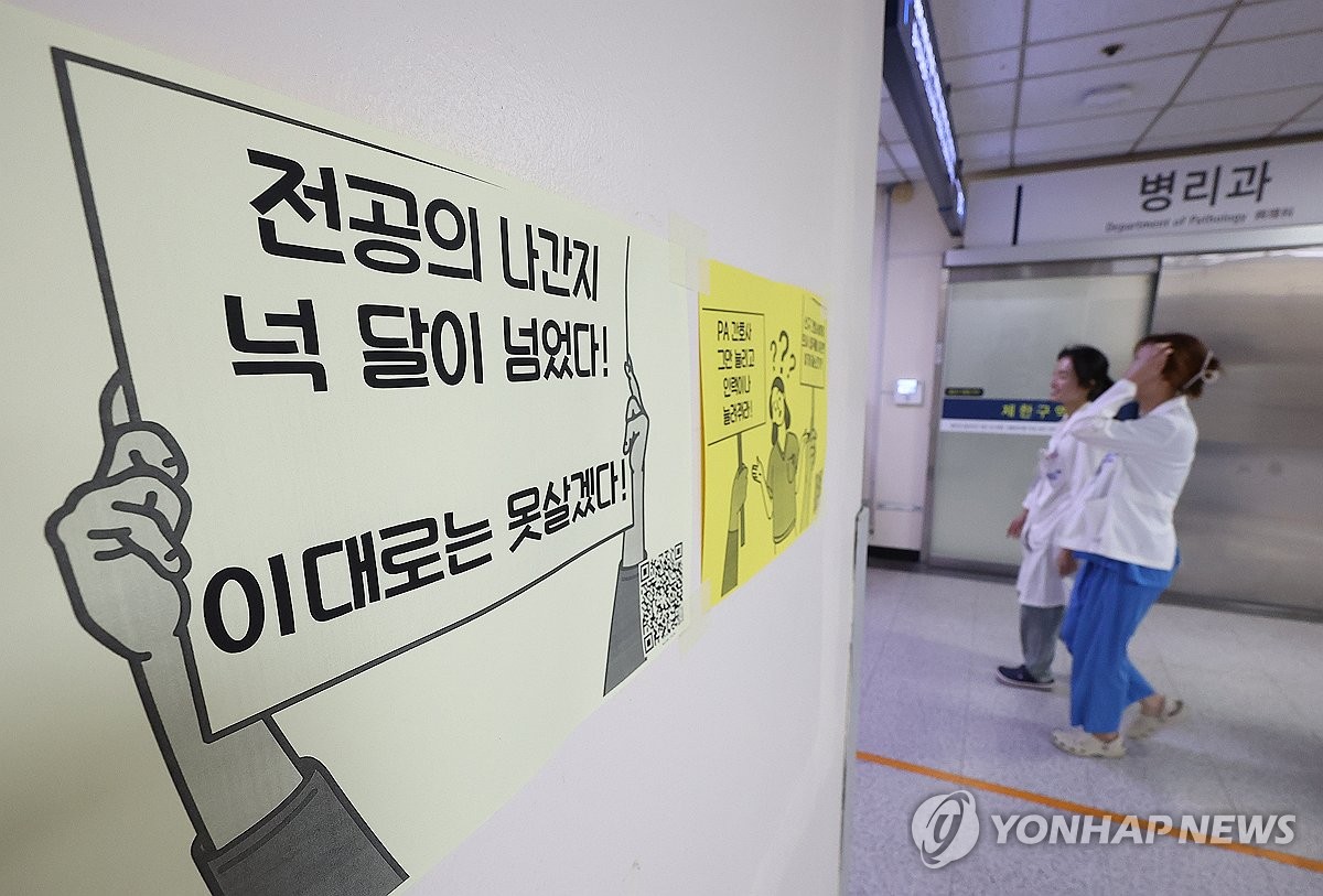 경기 남부지역 수련병원들 대부분 전공의 사직 처리 '보류 중'