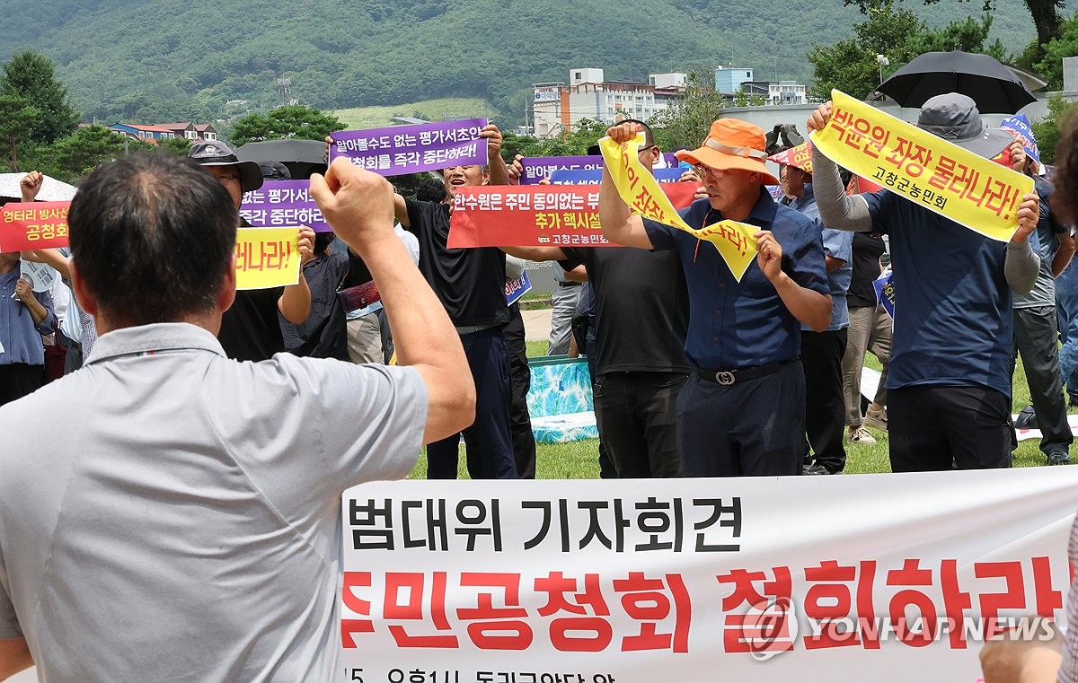 영광에 이어 고창 한빛원전 주민공청회도 무산…갈등 격화(종합)