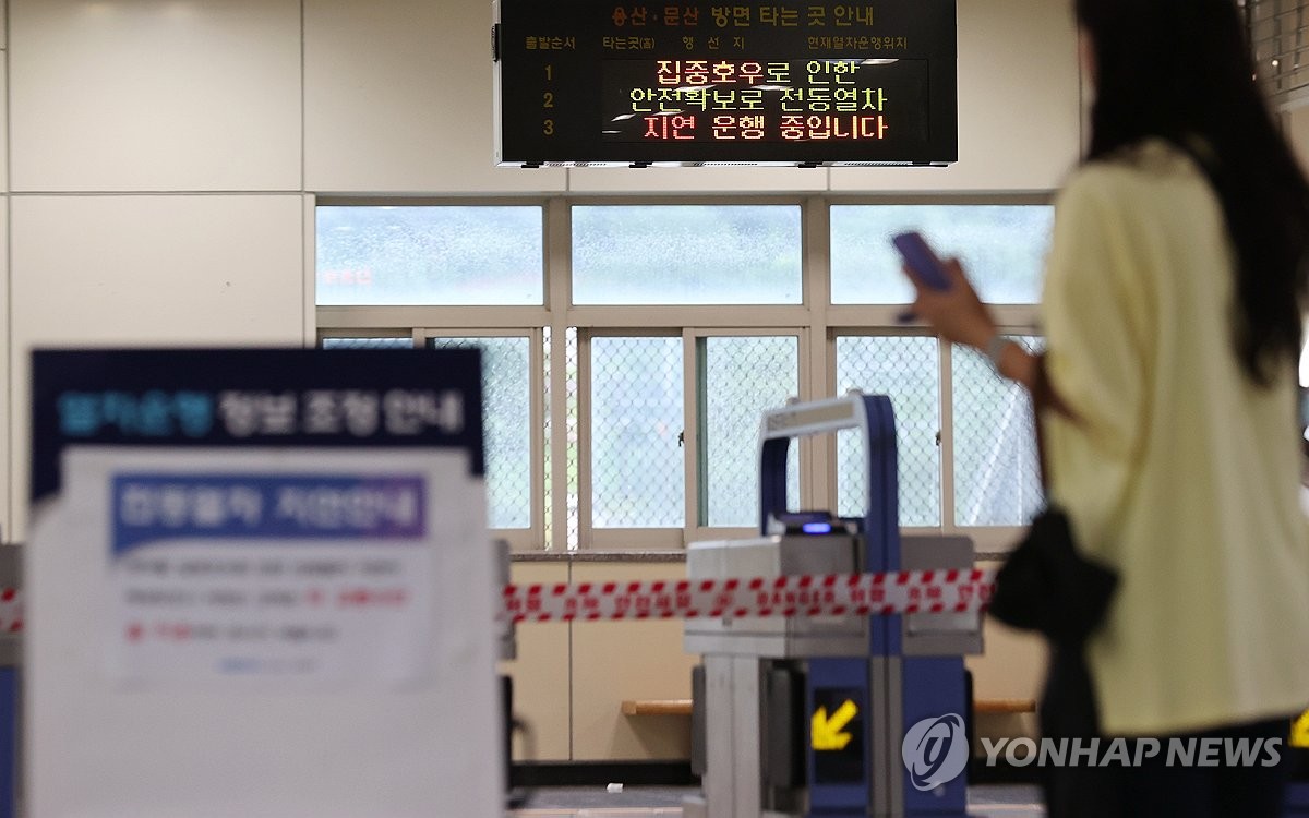 '이틀째 물폭탄' 수도권 대혼란…학교 휴업에 주민 대피령까지