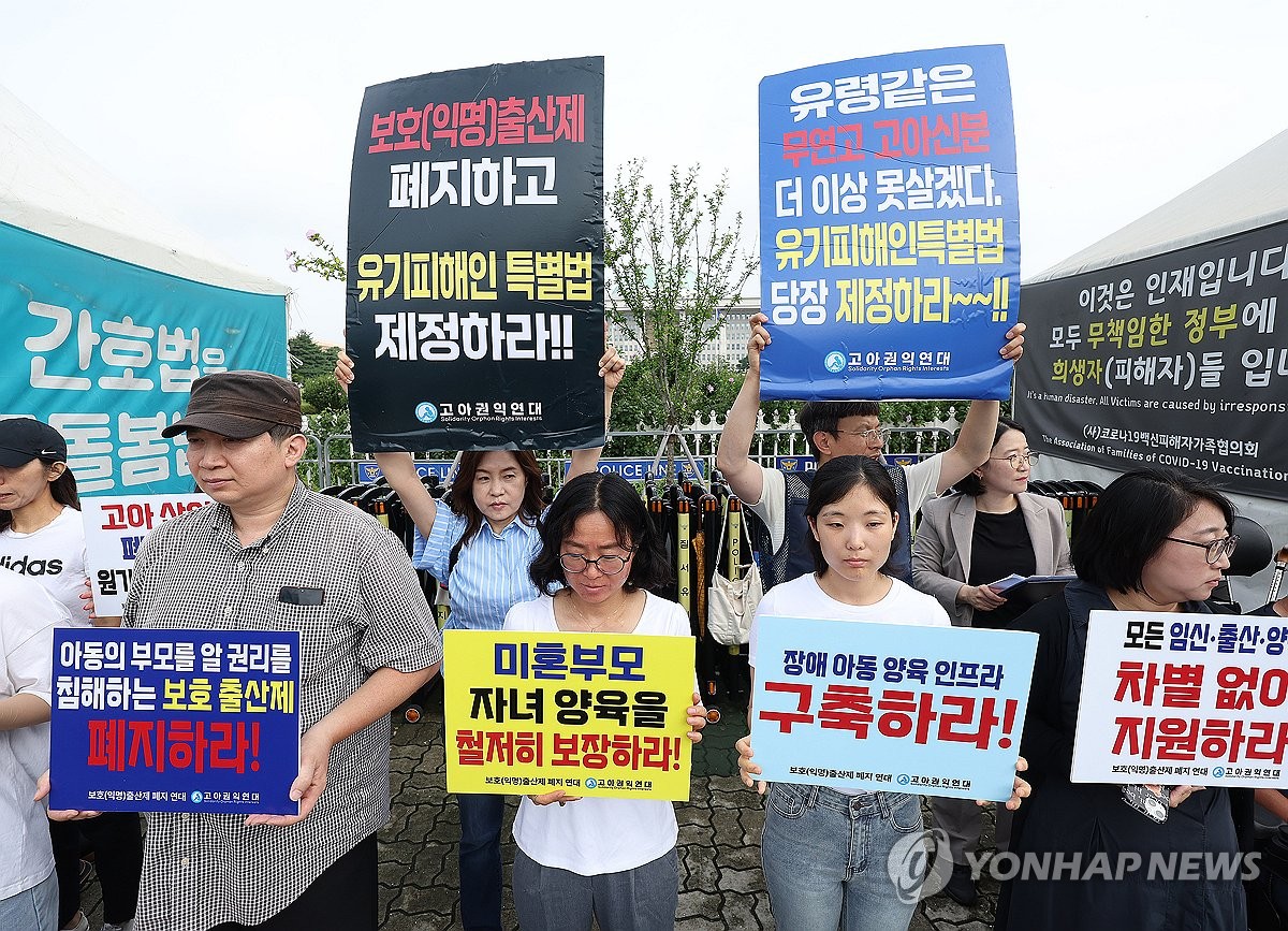 보호출산 시행첫날 폐지론자들 집회…"아동유기 조장·고아양산"