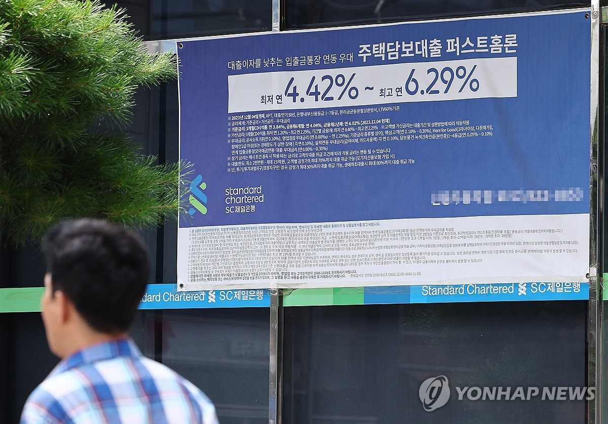 신한은행 대출금리 또 올린다…29일부터 최대 0.3%p