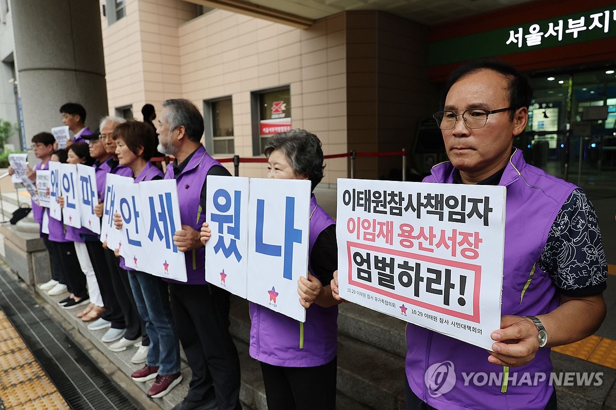 전 용산서장 "이태원참사 사전대책 소홀 아냐"…유족, 엄벌 촉구