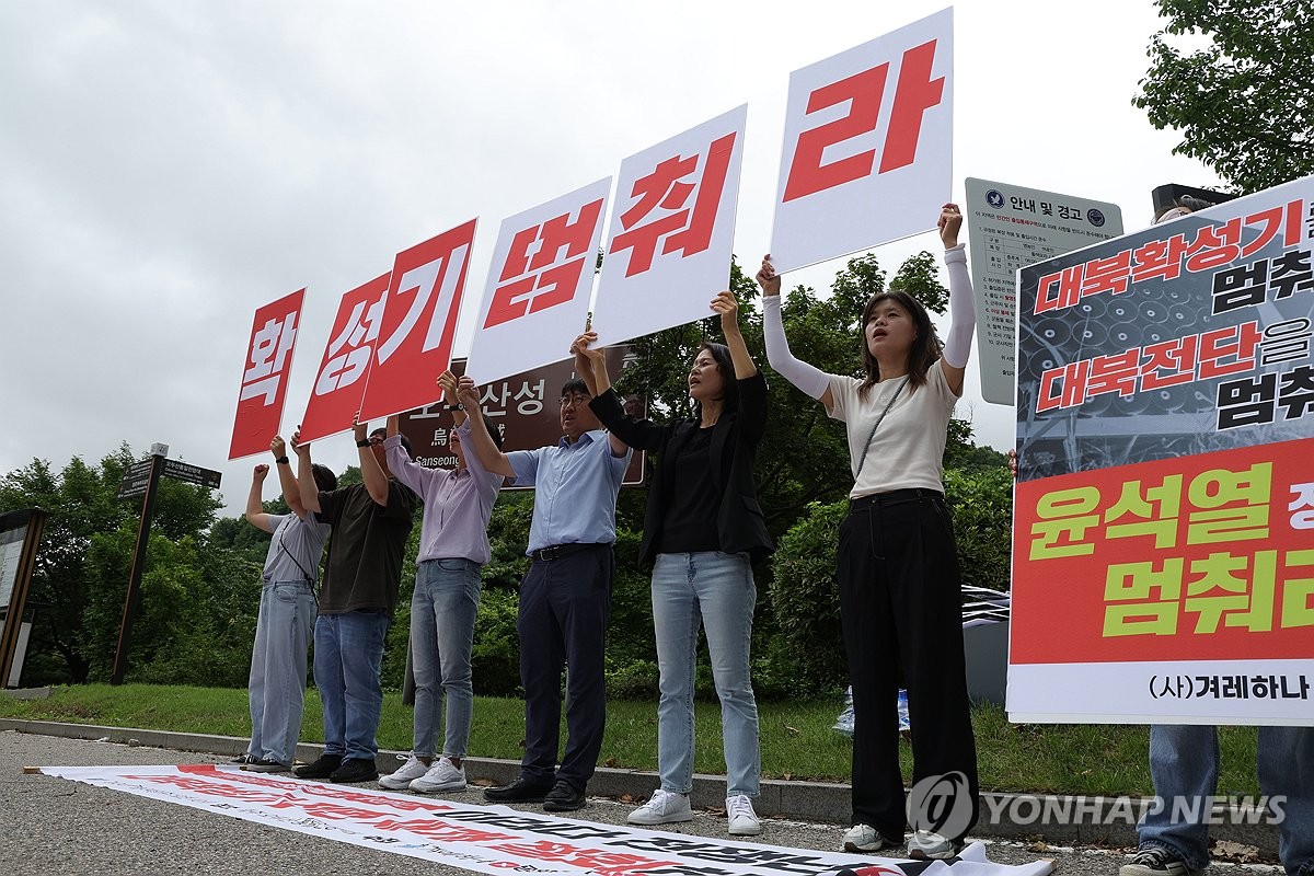 시민단체, 오두산 통일전망대에서 "대북 확성기 방송 중단하라"