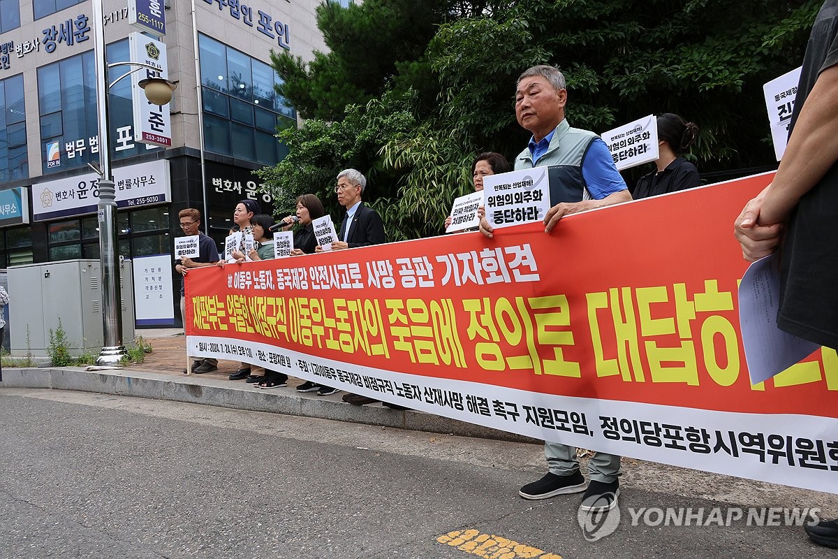 동국제강 포항공장 산재사망사고 관계자 징역형 구형