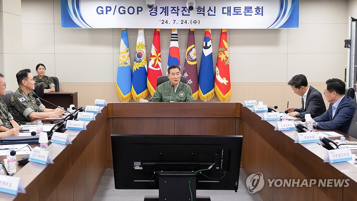 GP·GOP 경계작전 혁신 토론회…첨단기술 활용 논의