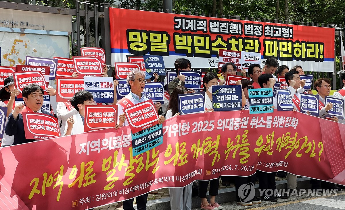 의사국시 집단 보이콧도 현실화…정부는 "의료개혁 갈길 간다"