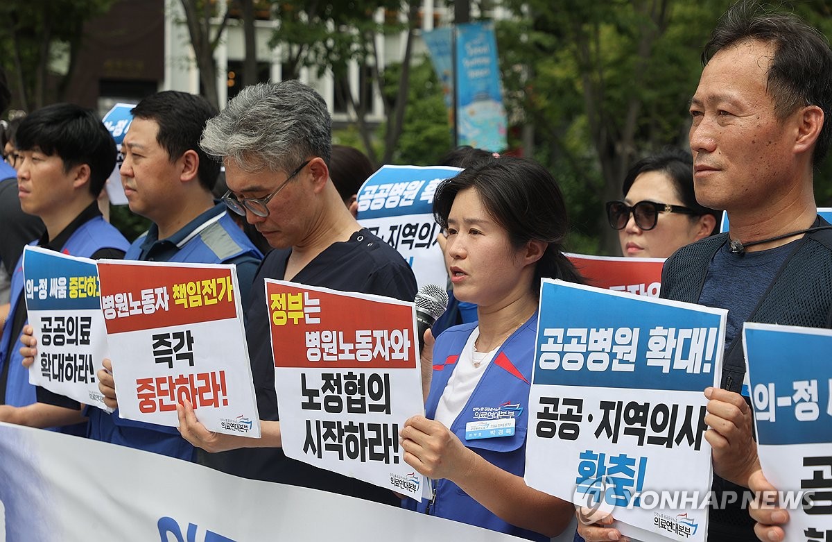 보건의료노동자들 "의대교수가 전공의 갈라치기…정부는 무책임"