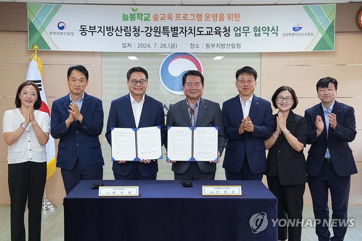 강원교육청·동부산림청, 늘봄학교 숲 교육 프로그램 추진