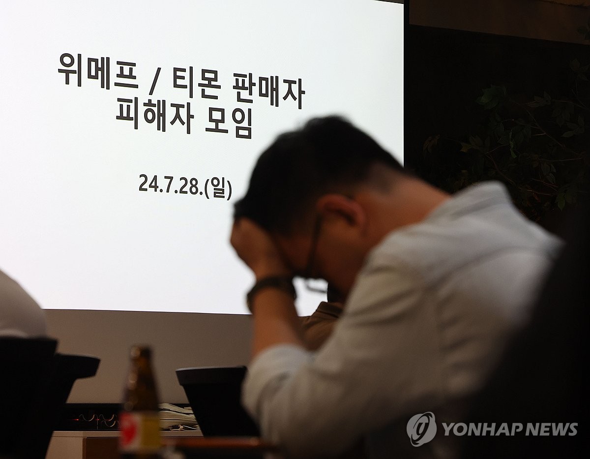 격앙된 판매자들 "우리를 거지로 만들어"…수사·대책 촉구