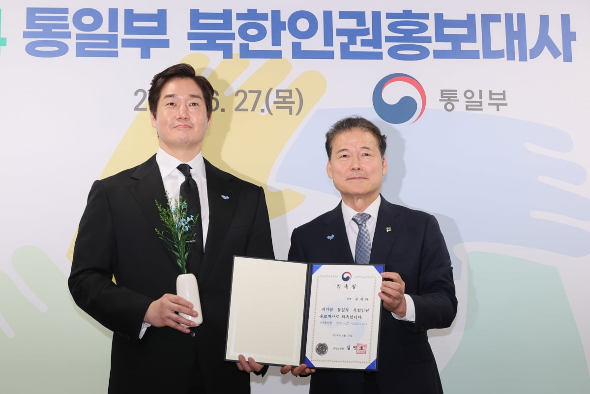 배우 유지태가 27일 서울 종로구 정부서울청사에서 열린 2024 통일부 탠 카지노 위촉식에서 김영호 통일부 장관으로부터 위촉장을 전달받은 뒤 기념촬영을 하고 있다. / 사진=연합뉴스