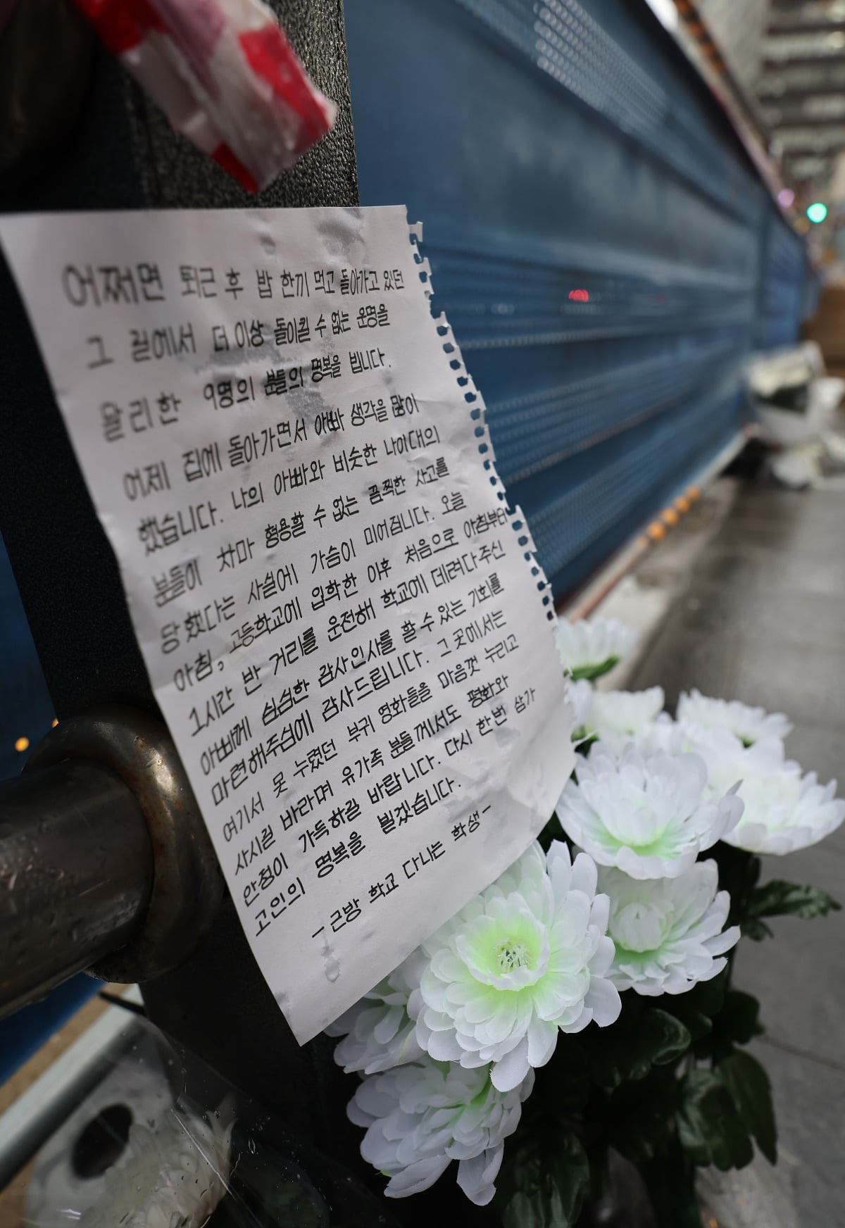 2일 지난 밤 대형 교통사고가 발생한 서울 중구 시청역 7번출구 인근 사고 현장에 국화와 추모글이 놓여 있다./사진=연합뉴스