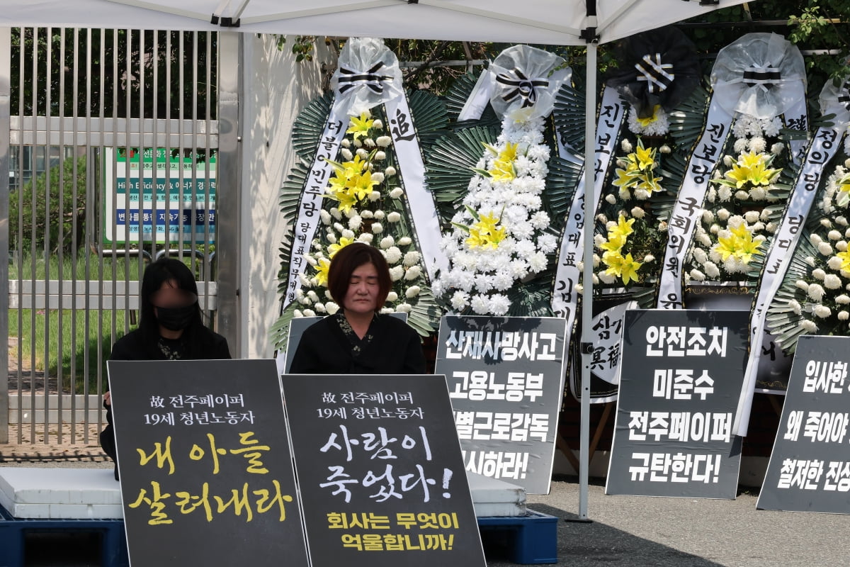 전주=연합뉴스) 나보배 기자 = 전북 전주페이퍼 공장에서 일하다 숨진 19세 청년의 가족이 4일 오전 전주페이퍼 공장 앞에서 단식농성을 하고 있다./ 사진=연합뉴스