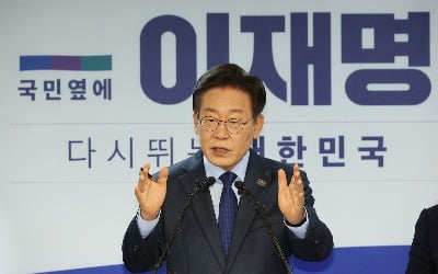 "주식으로 전재산 날렸다"는 이재명…무료 슬롯 머신 다운 받기 변심한 까닭 [금융당국 포커스]