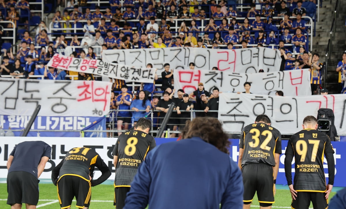 지난 10일 오후 울산 문수축구경기장에서 축구 국가대표팀 카지노 슬롯머신으로 내정된 홍명보 카지노 슬롯머신이 광주FC와의 경기 후 자신을 비판하는 걸개가 내걸린 서포터스석을 향해 인사하고 있다./사진=연합뉴스