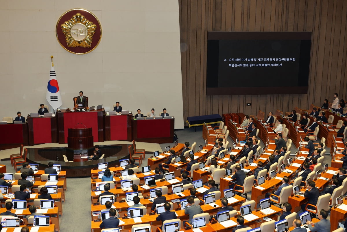  '순직 해병 수사 방해 및 사건 은폐 등의 진상규명을 위한 특별검사의 임명 등에 관한 법률안 재의의 건'이 25일 국회 본회의에서 부결되고 있다. / 사진=연합뉴스