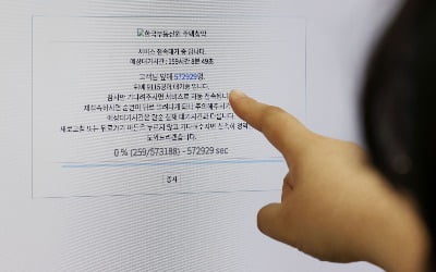 '로또 청약'에 접속자만 230만명…청약홈 마비되자 마감 연장