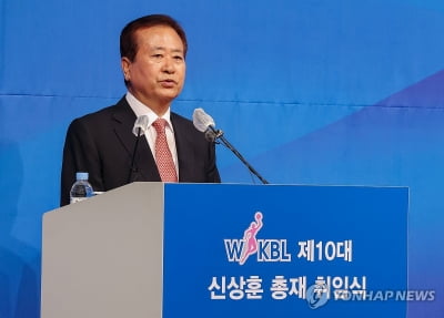 신상훈 WKBL 총재 취임…"리그 경쟁력 높이고 저변 확대할 것"