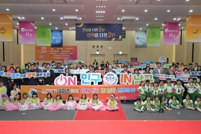 울산 남구, '인구의 날' 행사 개최…인구문제 해결 강연도