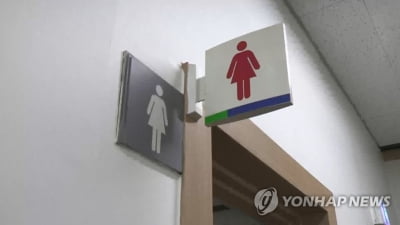 남자 중학생이 학교 여자 화장실에 들어가 불법 촬영