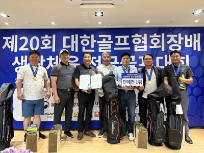 대전시, KGA 생활체육 전국골프 남자단체전 우승