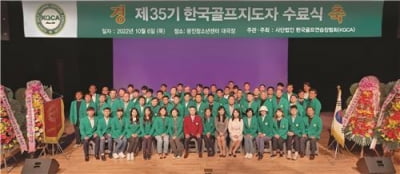 한국골프연습장협회, 골프지도자 선발전 9월 3·5일 개최