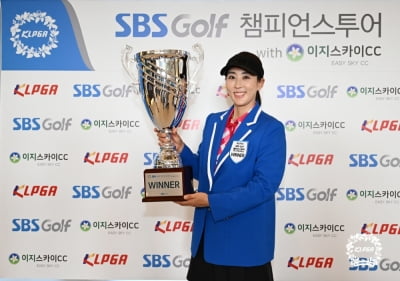 홍진주, KLPGA 챔피언스투어 18홀 최소타…3개 대회 연속 우승