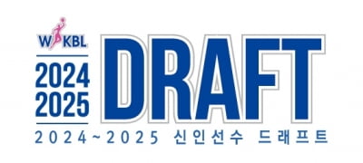 여자프로농구 신인선수 드래프트 8월 20일 개최