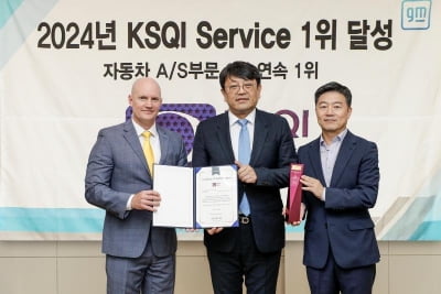 한국GM, 6년 연속 한국산업서비스품질지수 자동차 AS부문 1위