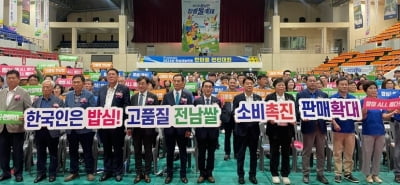 한국새농민 전남도회, 한마음 전진대회…쌀 소비 촉진 동참