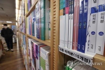 작년 발간한 책 평균 가격은 1만8천633원…4.3% 올라