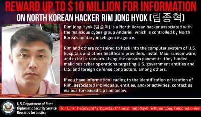 美, 북한 해커 현상 수배…"軍항공기·인공위성 재료 정보 해킹"