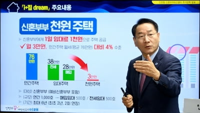 "인천형 출생정책 전국 확대해야"…인천시, 정부에 건의