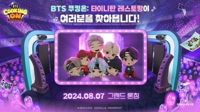 방탄소년단과 함께 요리를? 컴투스 'BTS 쿠킹온' 8월 7일 출시