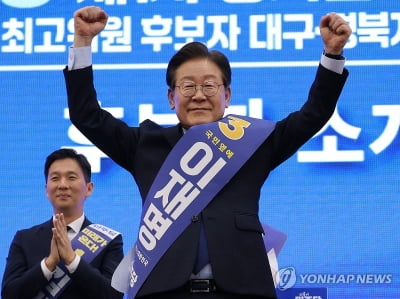 이재명, 울산 경선서도 90.6% 득표로 압승…김두관 8.1%