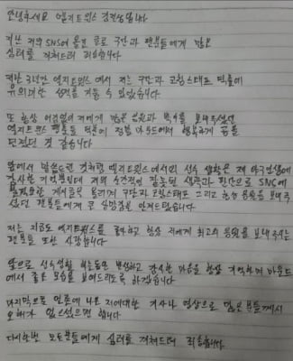 LG 김진성, SNS 통해 사과 "잘못된 생각과 판단…죄송하다"