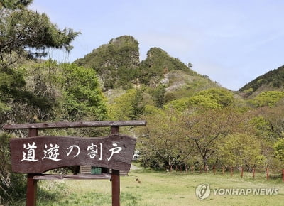 사도광산 세계유산 등재에 與 "한일관계 선순환" 野 "외교참사"