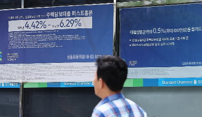 주담대 금리 미스터리?…기준금리 연 1.25% 때보다 낮은 이유 [강진규의 데이터너머]