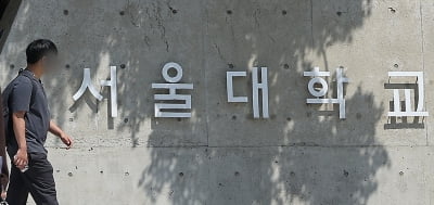 "모두 자백"…법정서 귀 막고 울먹인 '서울대 N번방' 주범