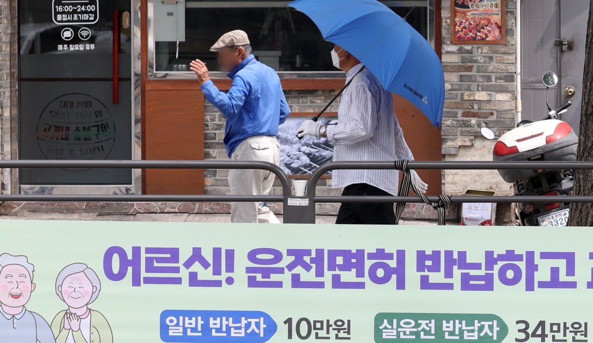  3일 서울시 동작구 도로변에 '어르신 운전면허 반납하고 교통카드 지원 받으세요'라는 현수막이 걸려 있다.  / 사진=뉴스1