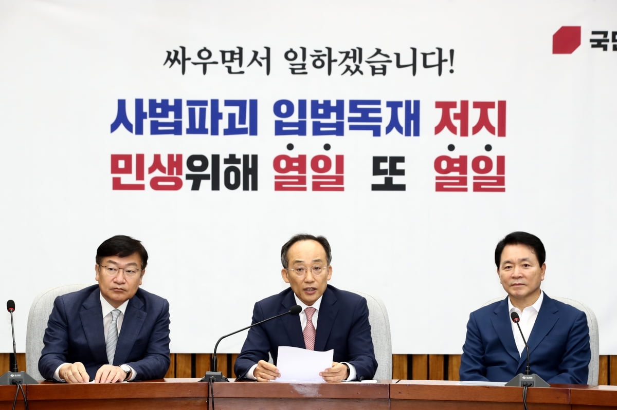 추경호 국민의힘 원내대표가 9일 오전 서울 여의도 국회에서 열린 원내대책회의에서 모두발언을 하고 있다. 사진=뉴스1