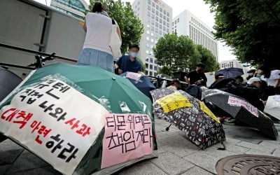 "신속 환불·사과하라"…'티메프' 피해자 첫 집단행동