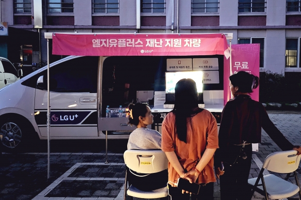 LG유플러스, 전북 익산 수재민 구호소에 배터리 충전차량 제공