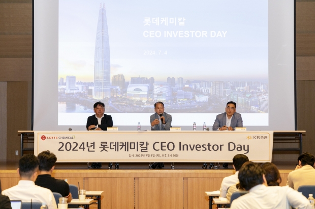 롯데케미칼, 'CEO INVESTOR DAY' 개최...재무건전성 회복과 사업포트폴리오 변화로 지속가능한 사업구조 구축