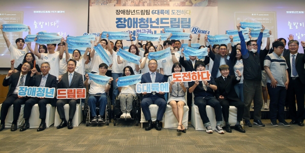 신한금융, 글로벌 리더 양성 위한 '장애청년드림팀' 20주년 기념식 개최