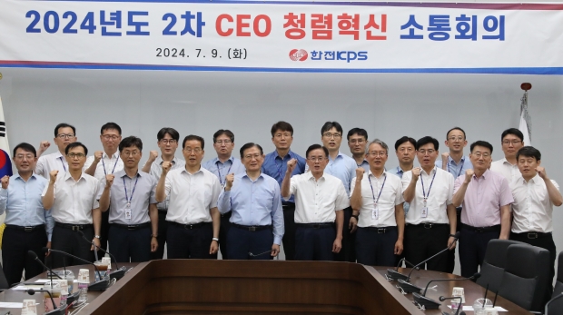 한전KPS, ‘CEO 청렴혁신 소통회의’를 통해 청렴시책 고도화