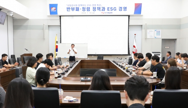 한전KPS, 상임감사와 함께하는 ESG 경영 특강 개최